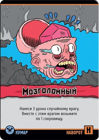 Настольная игра «Эпичные схватки боевых магов Битва на горе Черепламени», Hobby World, 16+ - фото 9