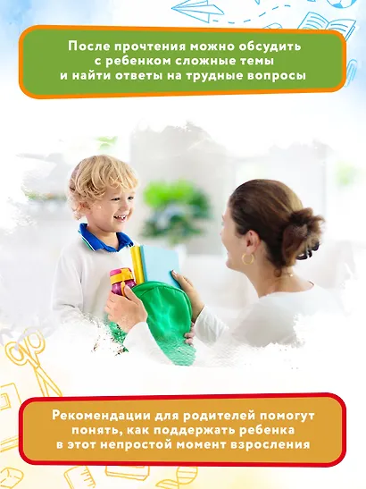 Большие перемены - фото 12