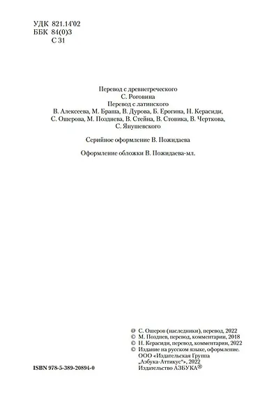 О счастливой жизни - фото 7