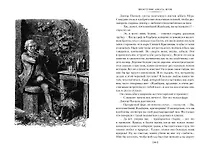 Проступок аббата Муре. Страница любви - фото 10