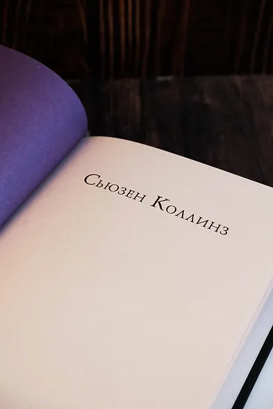 Рассвет Жатвы - фото 7