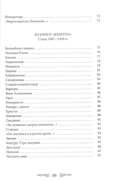 Молодые короли - фото 4