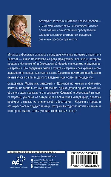 Тот, кто появляется в полночь - фото 2