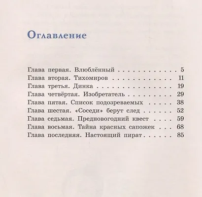 Похитители котов - фото 2