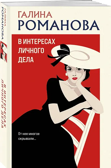 В интересах личного дела - фото 3