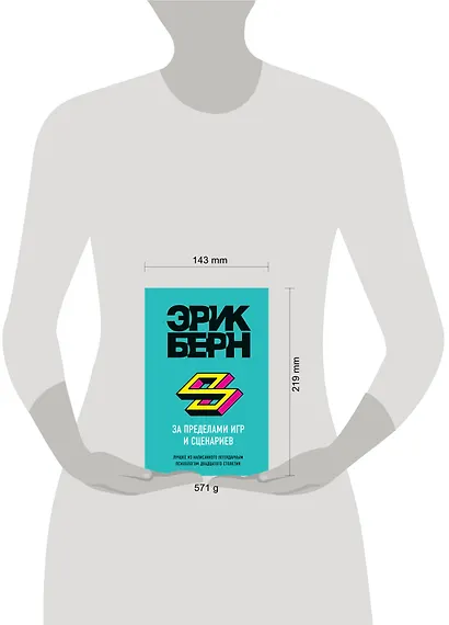 За пределами игр и сценариев - фото 7