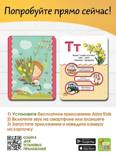 Азбука 4D - фото 5