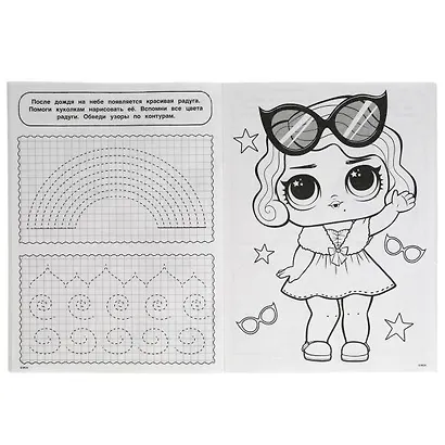 Супер-раскраска 3 в 1. LOL. Веселые игры - фото 3