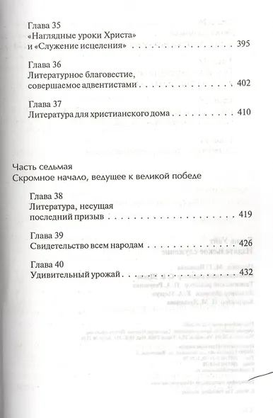 Издательское служение - фото 6