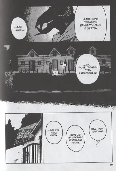 Девочка из Чужеземья. Том 5 (The Girl From the Other Side / Totsukuni no Shoujo). Манга - фото 4