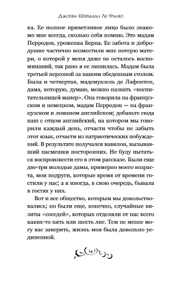 Кармилла - фото 7