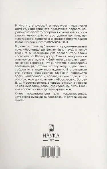 Собрание сочинений.  Леонардо да Винчи - фото 2