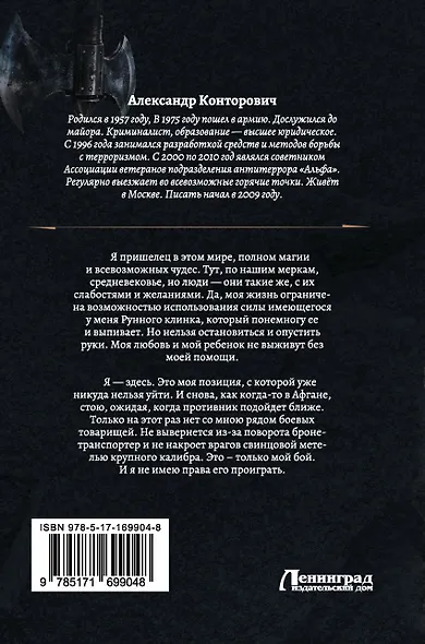 «Серый» цикл (сборник) - фото 2