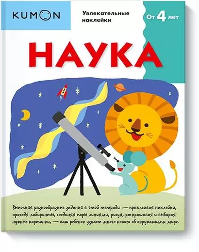 Наука - фото 1