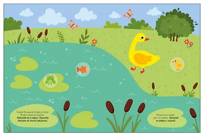 Наклейки для малышей. В лесу (56 наклеек) - фото 4