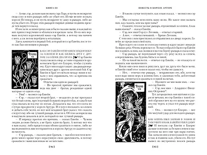 Смерть Артура - фото 8