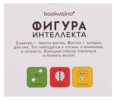 Головоломка «Фигура интеллекта», жёлтая - фото 5
