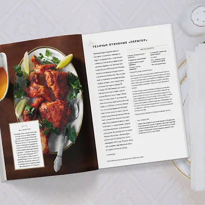 Аббатство Даунтон. Кулинарная книга. Официальное издание - фото 8