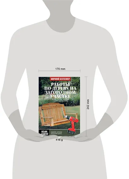 Работы по дереву на загородном участке: качели, перголы, скамейки и другая садовая мебель - фото 3