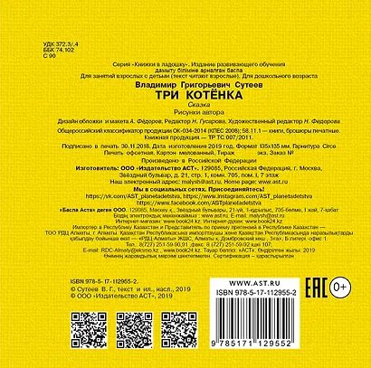 Три котёнка - фото 2