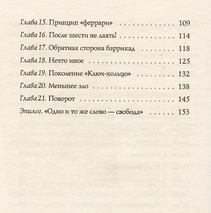 Другие вольеры: Волонтерские записки - фото 4