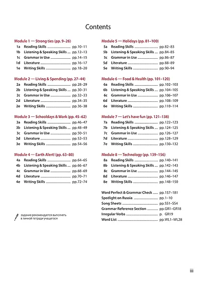 Афанасьева. Английский язык. 10 класс (базовый уровень). Учебник. - фото 2