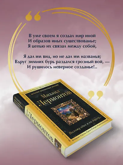 Выхожу один я на дорогу... - фото 7
