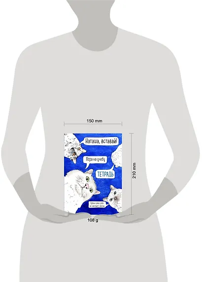 Тетрадь общая. Наташа, вставай! (А5, 48 л., мягкая обложка) - фото 3