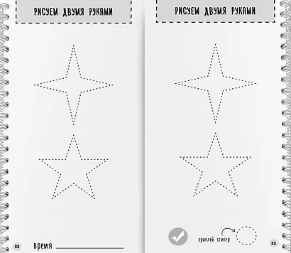Блокнот-тренажер. Гимнастика для ума. 6-7 лет. Система тренировки интеллекта для детей за 21 день - фото 5