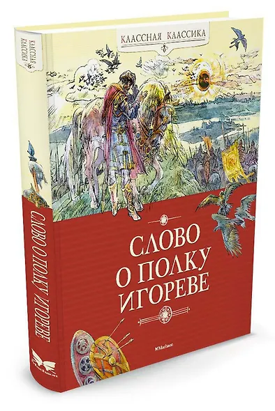 Слово о полку Игореве - фото 2