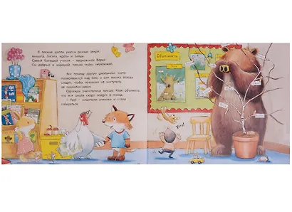 Мишка-спасатель - фото 2