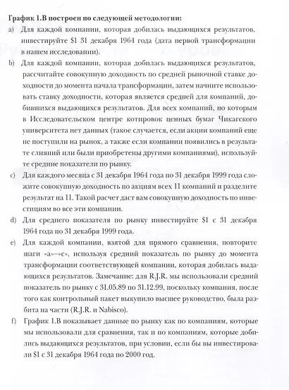 От хорошего к великому - фото 3