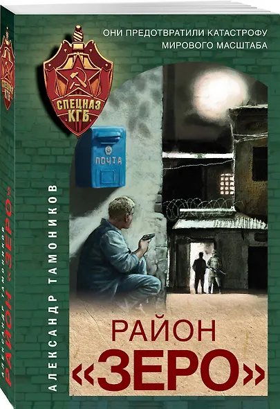 Район «Зеро» - фото 3