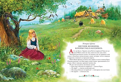 Снежная королева - фото 4