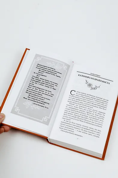 Клятва воров - фото 7