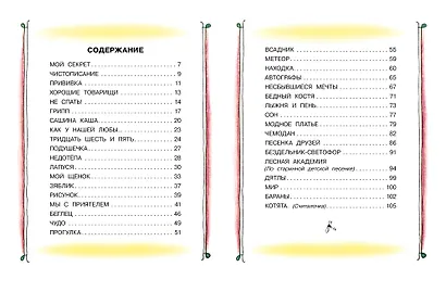 Я тоже был маленьким. Рисунки С. Острова - фото 3