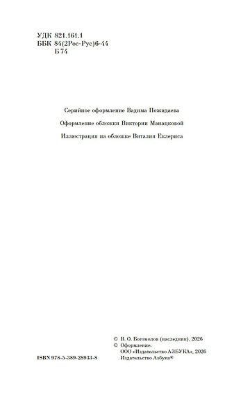 Момент истины - фото 8