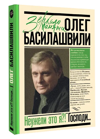 Неужели это я?! Господи... - фото 3