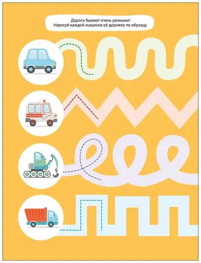 Активити-тренажёр. Подготовка к школе. Готовим руку к письму - фото 6