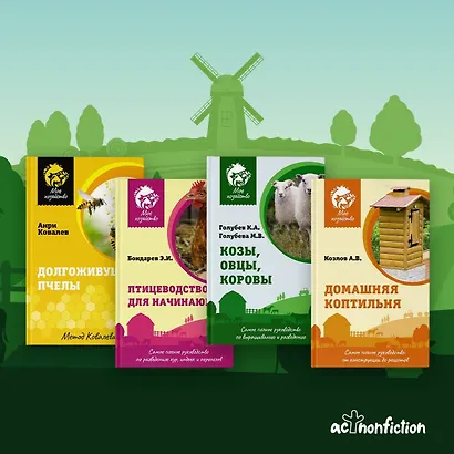 Птицеводство для начинающих. Самое полное руководство по разведению кур, индеек и перепелов - фото 5