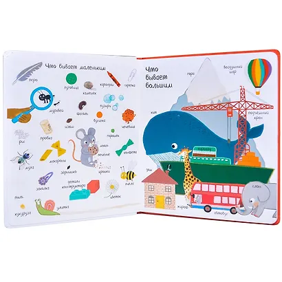 Слова в картинках. Книга слов - фото 2