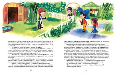 Приключения Незнайки - фото 5