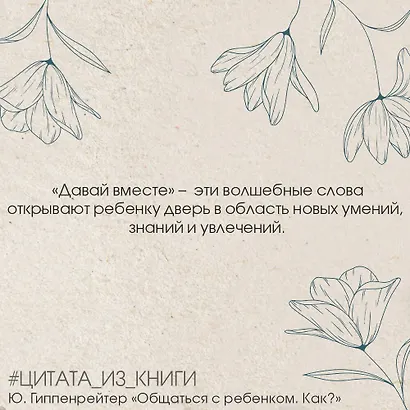 Общаться с ребенком. Как? - фото 4