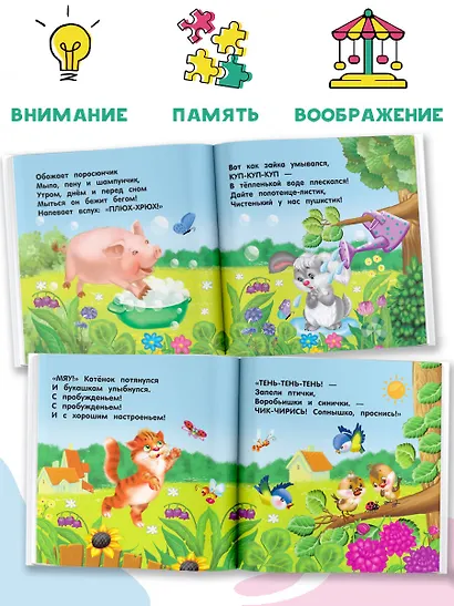 Стихи-болтушки - фото 5