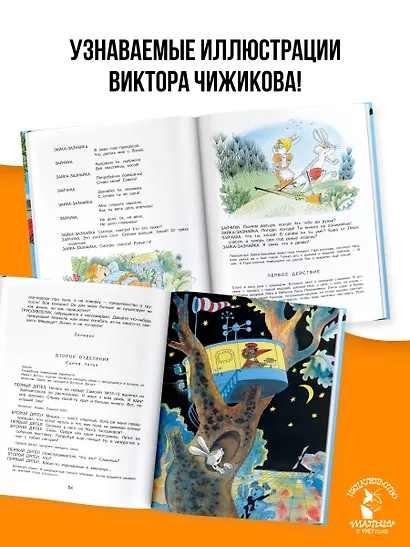 Три поросенка. Сказки. Рис. В. Чижикова - фото 5