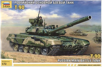 Сборная модель «Российский основной боевой танк Т-90», ZVEZDA (5020) - фото 2