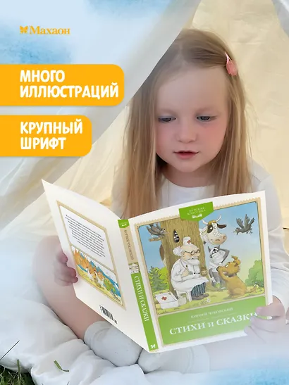 Стихи и сказки - фото 4