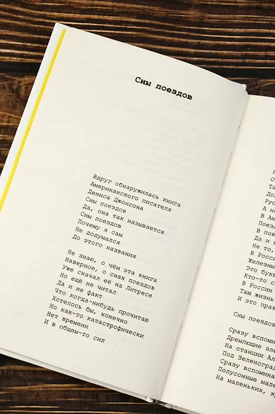 Imagine - фото 8