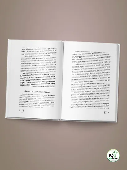 КРАЙОН. Лунный календарь на 2026 год. Что и когда надо делать, чтобы жить счастливо - фото 10