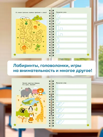 Готовим руку к письму: многоразовые прописи - фото 6